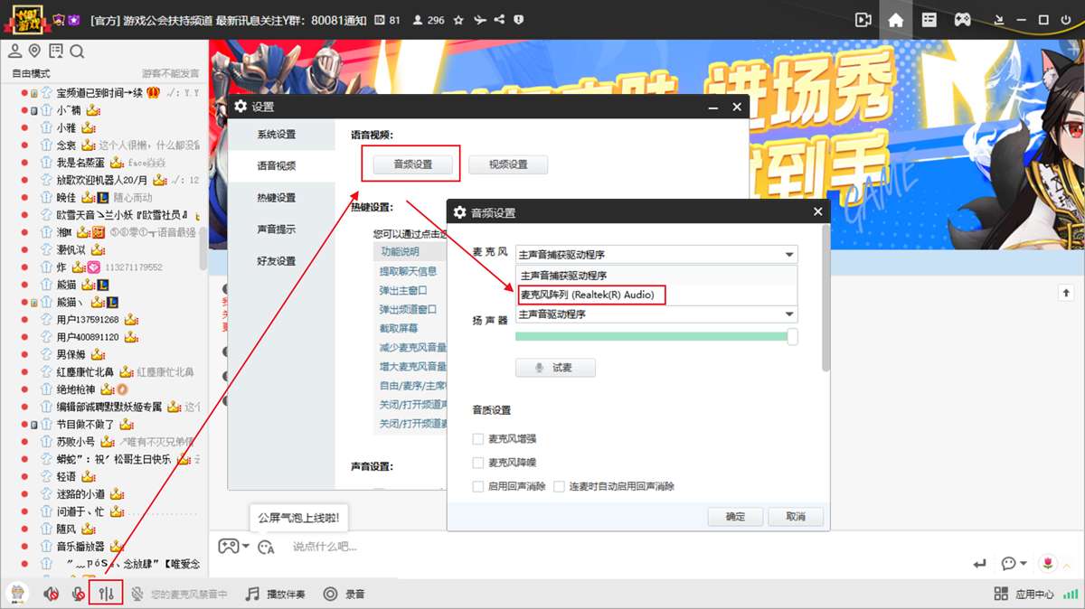 YY语音官网地址