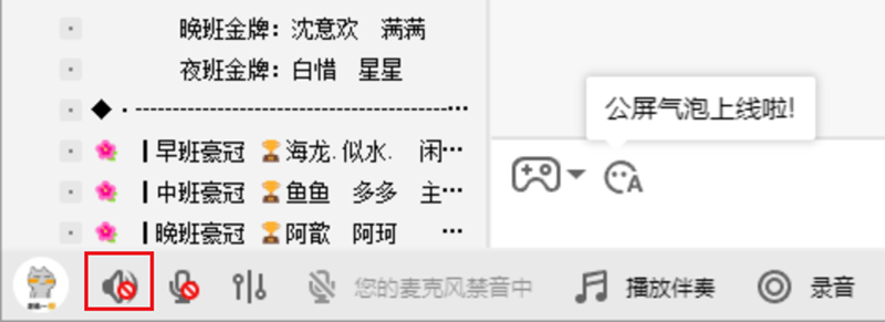 YY语音在线使用网页版