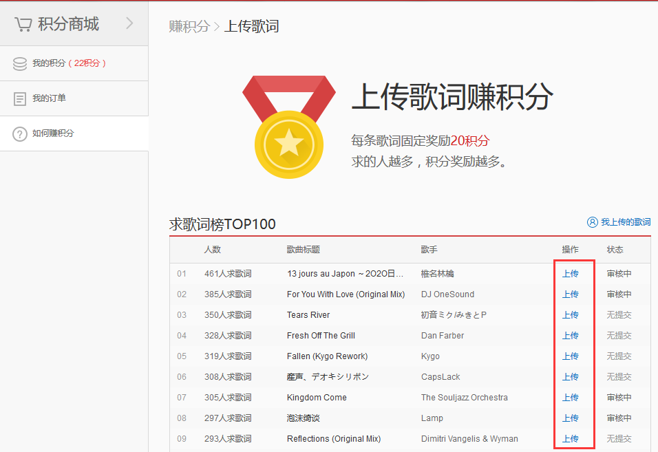 网易云音乐官网版下载
