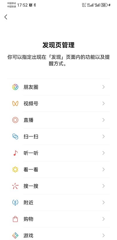 微信app