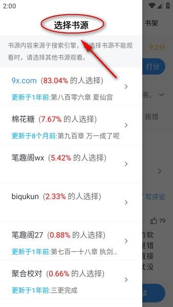笔趣阁最新版下载