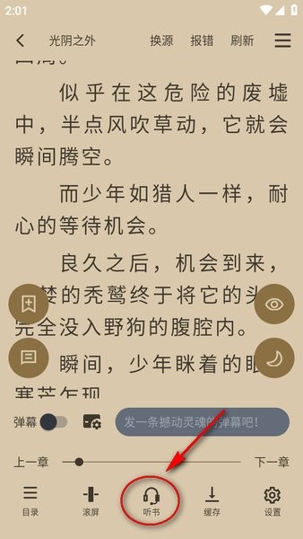 笔趣阁官网版下载