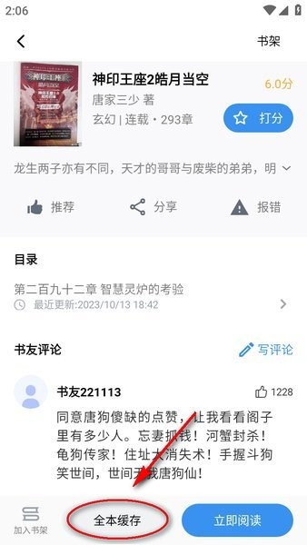 笔趣阁最新版安装