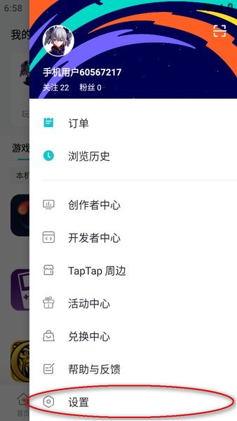 taptapapp下载