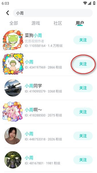 taptap软件下载