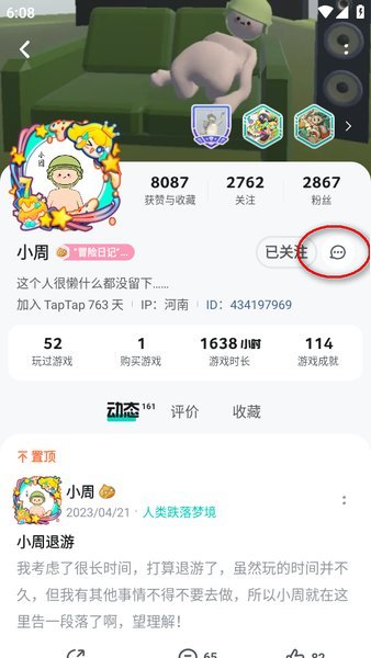 taptap怎么样