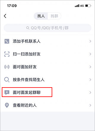 QQ下载官方版