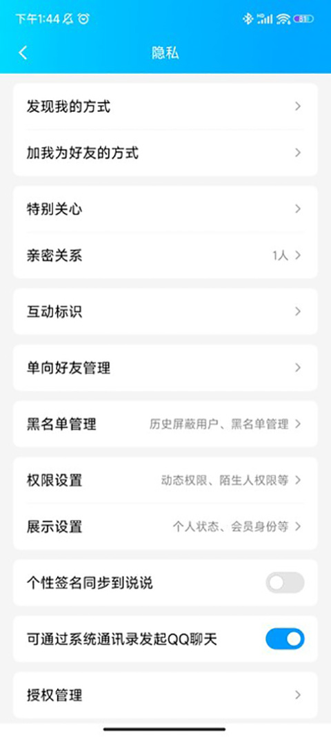 QQ在线使用网页版