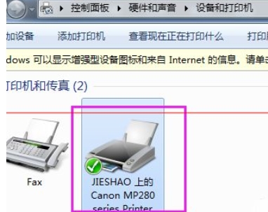 Canon佳能MP288打印机驱动
