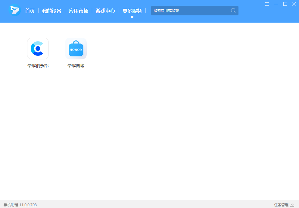荣耀手机助理截图