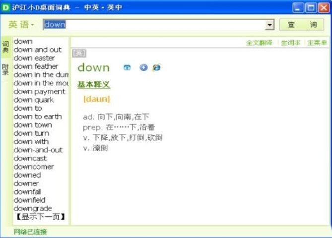 沪江小d,沪江小d最新下载