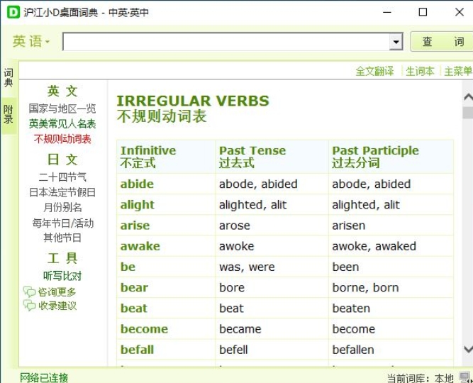 沪江小d,沪江小d最新下载