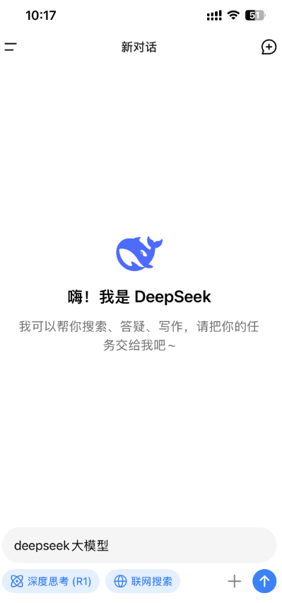 deepseek在线使用网页版