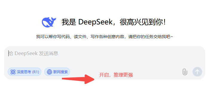 deepseekapp