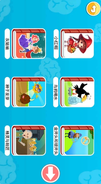 宝宝英语启蒙截图