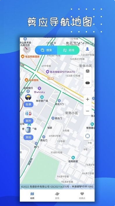 剪应导航地图截图