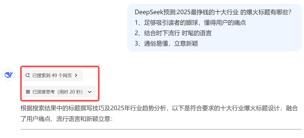 deepseekapp下载