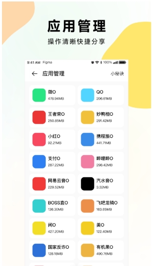 微微分身版截图