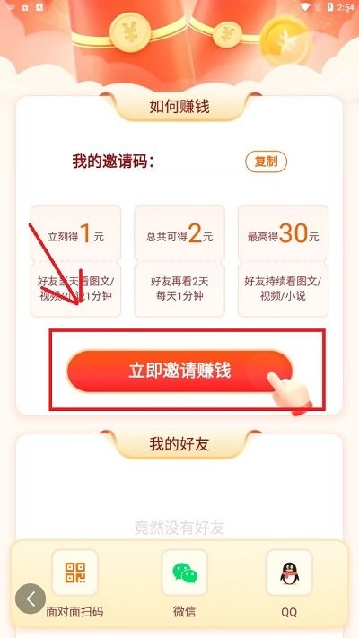 悟空浏览器截图