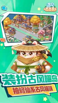 遇见喵克斯截图