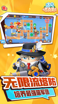 遇见喵克斯截图