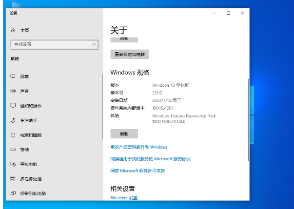 电脑公司 Ghost Win10 64位 精简专业版截图
