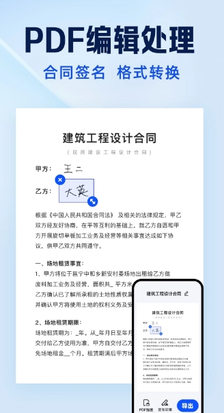 夸克扫描王截图