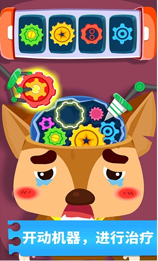 奇妙怪物医院截图