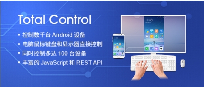 Total control(电脑控制大师)截图