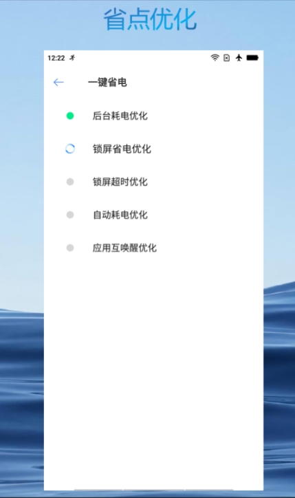 极速充电大师截图