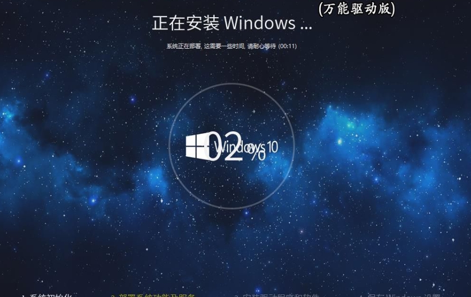 Windows 10 22H2 万能驱动版截图
