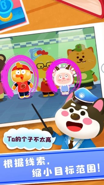 奇妙探案日记截图