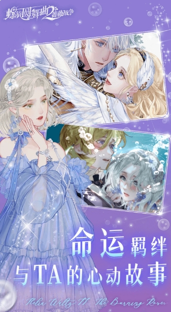 螺旋圆舞曲2-蔷薇战争截图