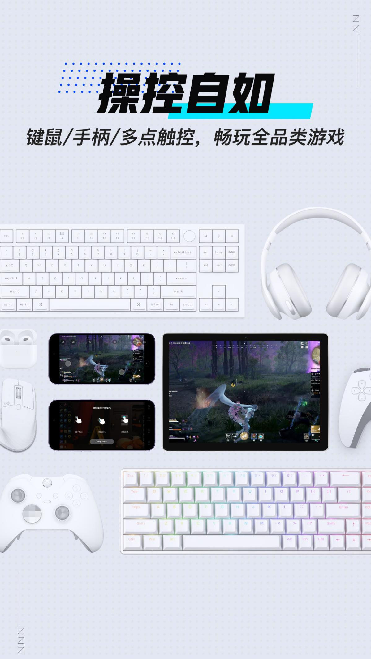 网易uu远程截图