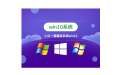 小白系统win10 32位纯净装机版段首LOGO
