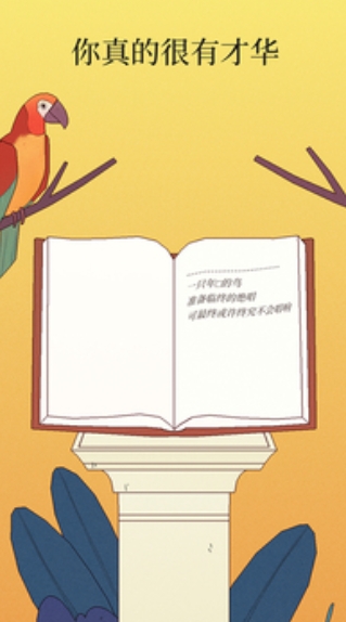 孤独的鸟儿截图