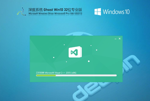 深度技术 Ghost Win10 32位专业稳定版截图