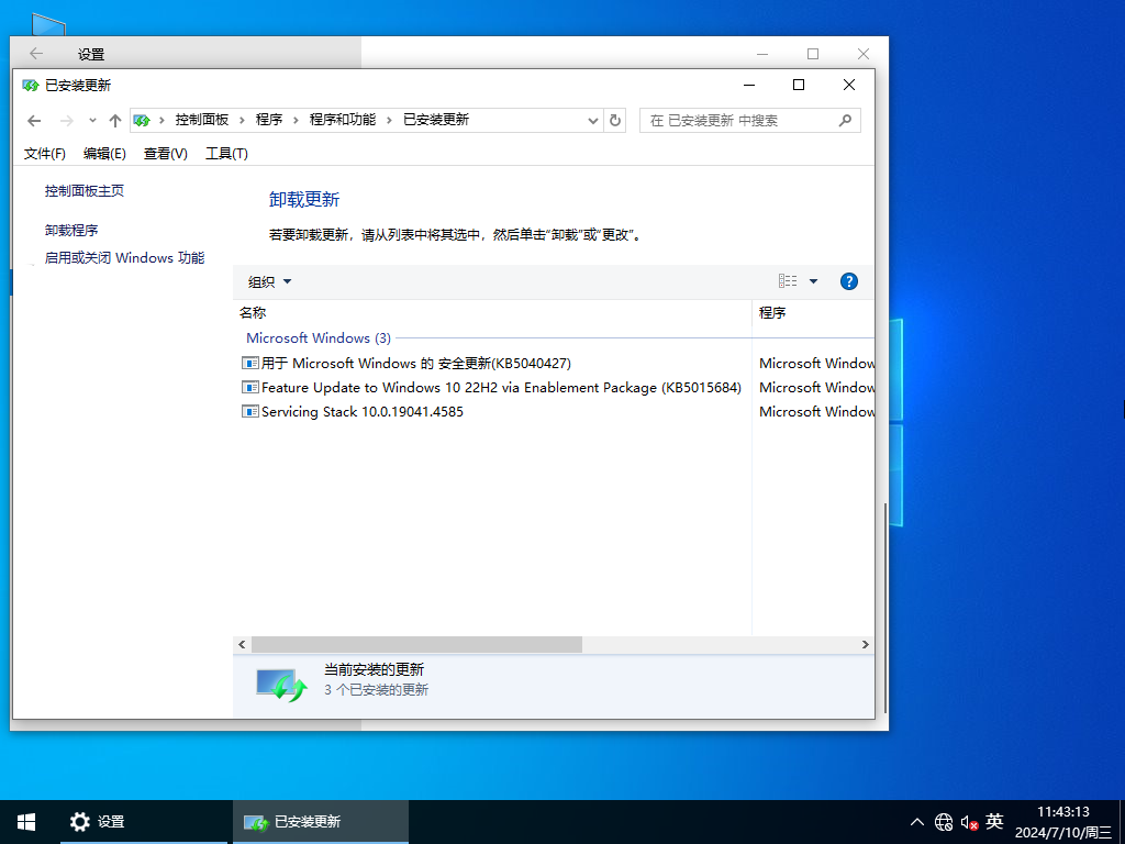 番茄花园Windows1064位专业精简版截图
