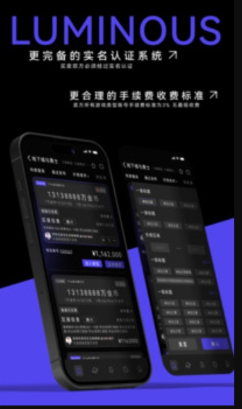 发光游戏服务平台截图