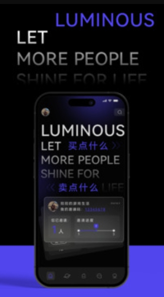 发光游戏服务平台截图