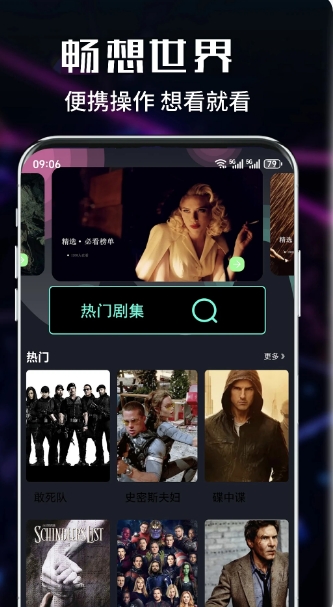 影视大全免费截图