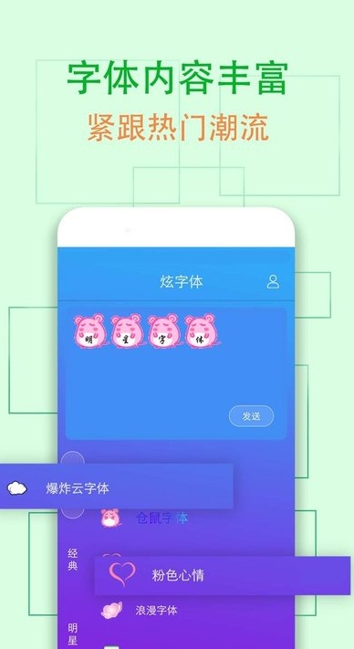炫字体管家,炫字体管家最新下载