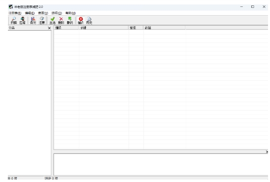 注册表清理工具截图