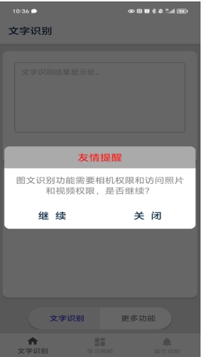 文字识别,文字识别最新下载