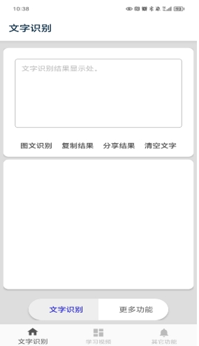 文字识别,文字识别最新下载