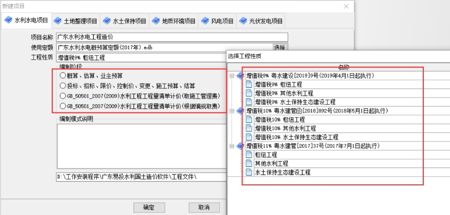 易投造价软件截图