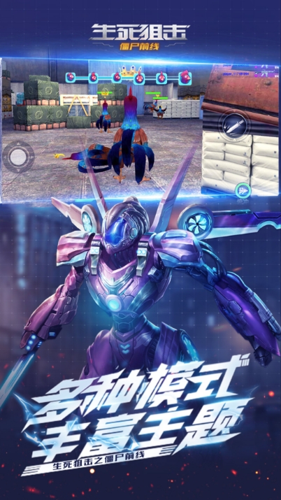 生死狙击之僵尸前线-免费送枪截图