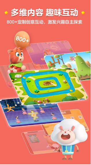 洪恩识字,洪恩识字最新下载