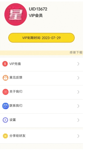 轻言加速器截图