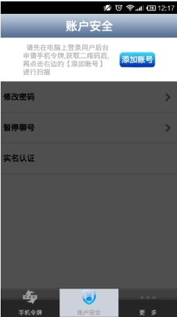 聊聊安全中心截图